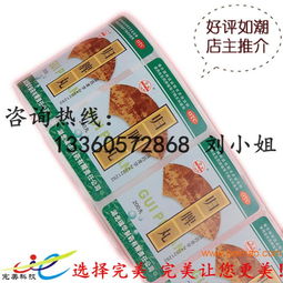 印刷廠直供 一站式優(yōu)質(zhì)不干膠貼紙解決方案，賦能食品與日用品包裝